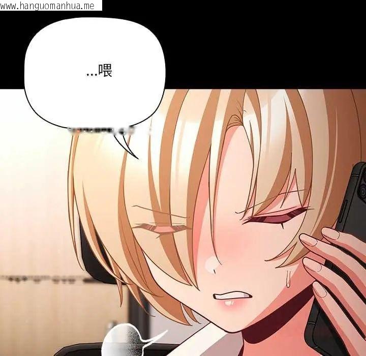 韩国漫画幸福来得太突然/突然成为公寓管理员韩漫_幸福来得太突然/突然成为公寓管理员-第80话在线免费阅读-韩国漫画-第147张图片