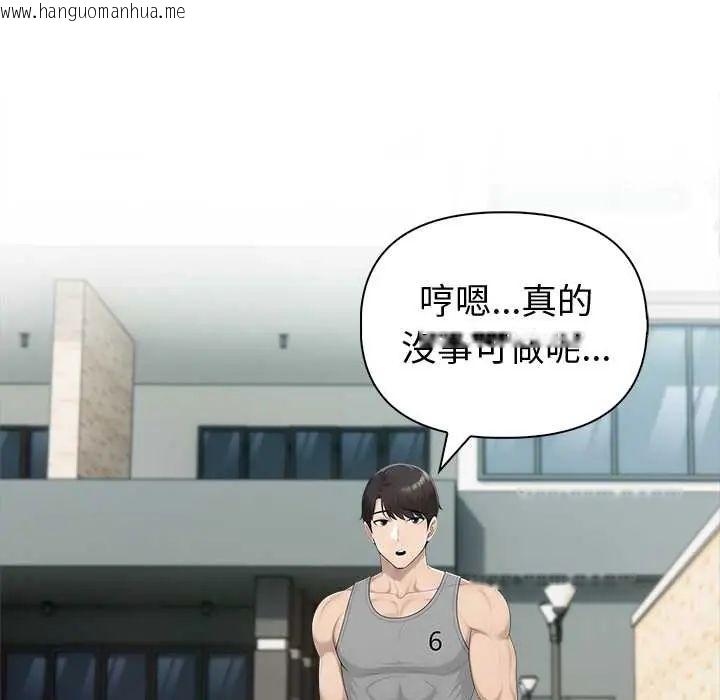 韩国漫画夫妇游戏/夫妇挑战赛韩漫_夫妇游戏/夫妇挑战赛-第84话在线免费阅读-韩国漫画-第20张图片