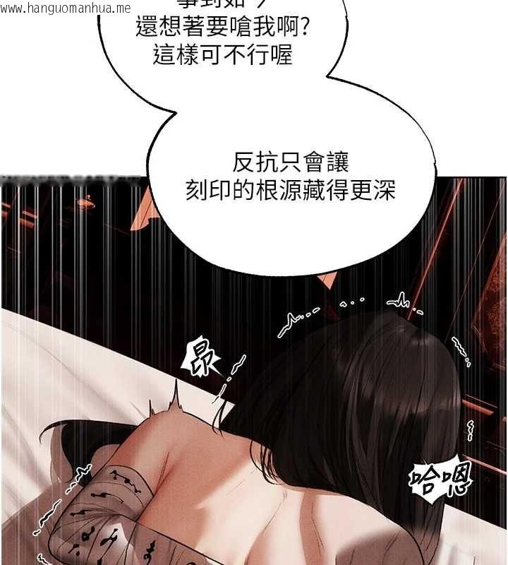 韩国漫画人妻猎人韩漫_人妻猎人-第126话-剑后夫妻的反转关系!在线免费阅读-韩国漫画-第81张图片