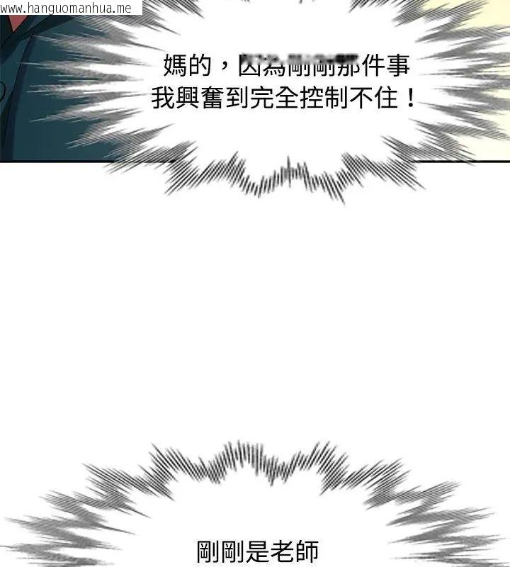 韩国漫画特别课程韩漫_特别课程-第21话在线免费阅读-韩国漫画-第25张图片