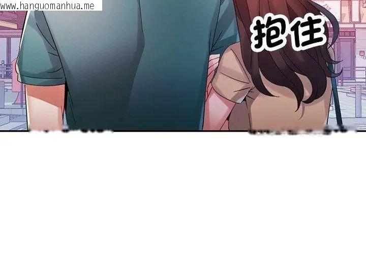 韩国漫画特别课程韩漫_特别课程-第21话在线免费阅读-韩国漫画-第122张图片