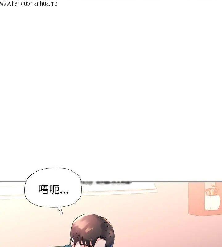 韩国漫画特别课程韩漫_特别课程-第21话在线免费阅读-韩国漫画-第94张图片