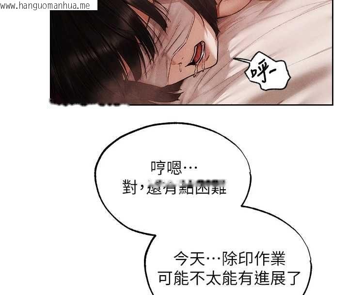 韩国漫画人妻猎人韩漫_人妻猎人-第126话-剑后夫妻的反转关系!在线免费阅读-韩国漫画-第88张图片