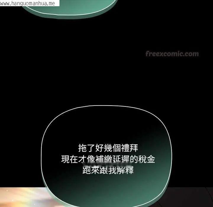 韩国漫画幸福来得太突然/突然成为公寓管理员韩漫_幸福来得太突然/突然成为公寓管理员-第80话在线免费阅读-韩国漫画-第15张图片