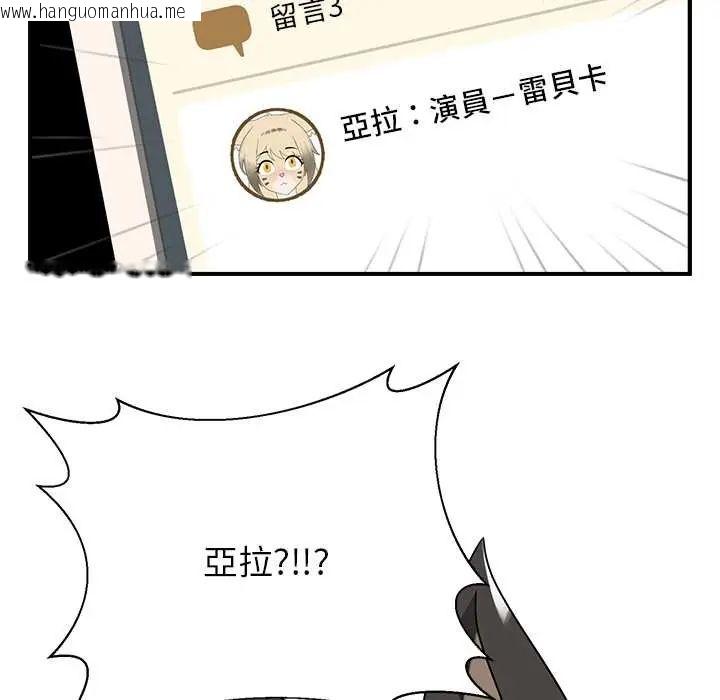 韩国漫画野兽的王国/野兽的乐章韩漫_野兽的王国/野兽的乐章-第30话在线免费阅读-韩国漫画-第126张图片