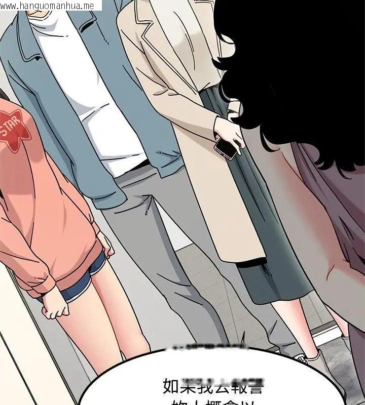 韩国漫画发小碰不得/强制催眠韩漫_发小碰不得/强制催眠-第125话在线免费阅读-韩国漫画-第49张图片