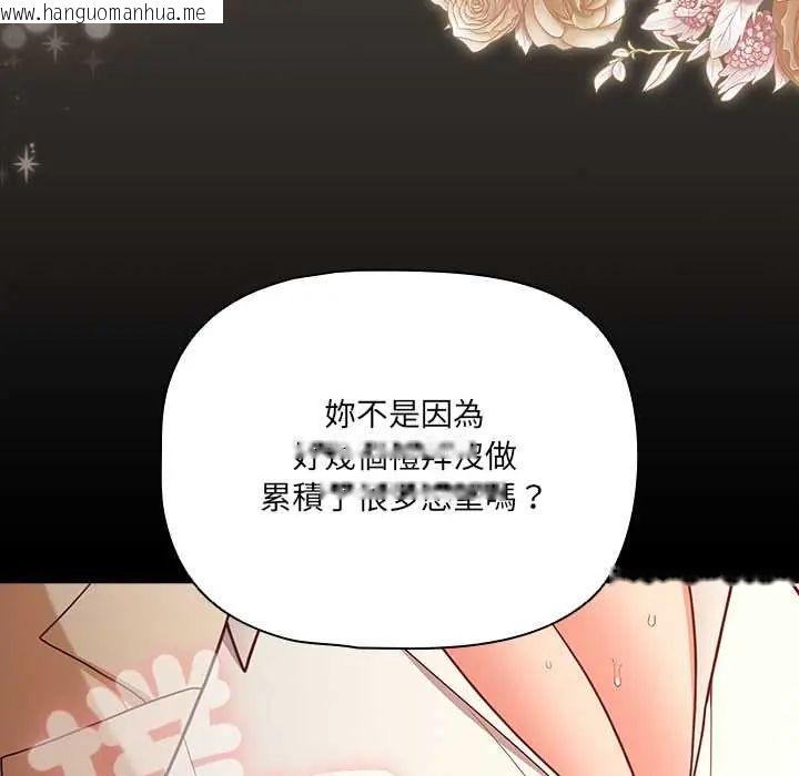 韩国漫画幸福来得太突然/突然成为公寓管理员韩漫_幸福来得太突然/突然成为公寓管理员-第80话在线免费阅读-韩国漫画-第37张图片