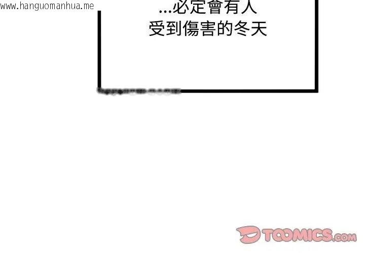 韩国漫画发小碰不得/强制催眠韩漫_发小碰不得/强制催眠-第125话在线免费阅读-韩国漫画-第164张图片