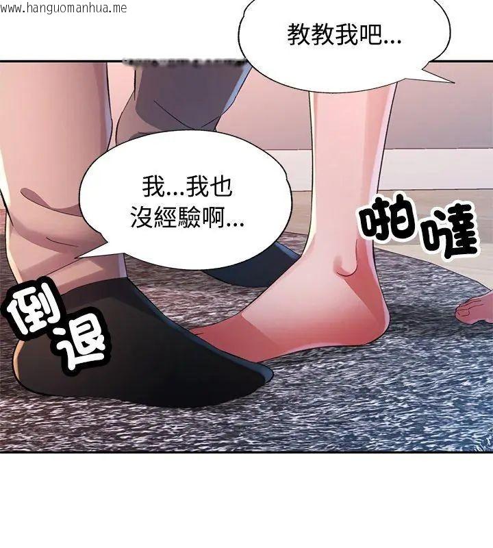 韩国漫画特别课程韩漫_特别课程-第21话在线免费阅读-韩国漫画-第18张图片