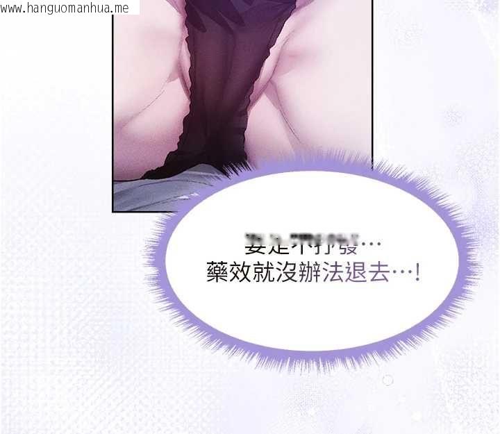 韩国漫画人妻猎人韩漫_人妻猎人-第126话-剑后夫妻的反转关系!在线免费阅读-韩国漫画-第28张图片