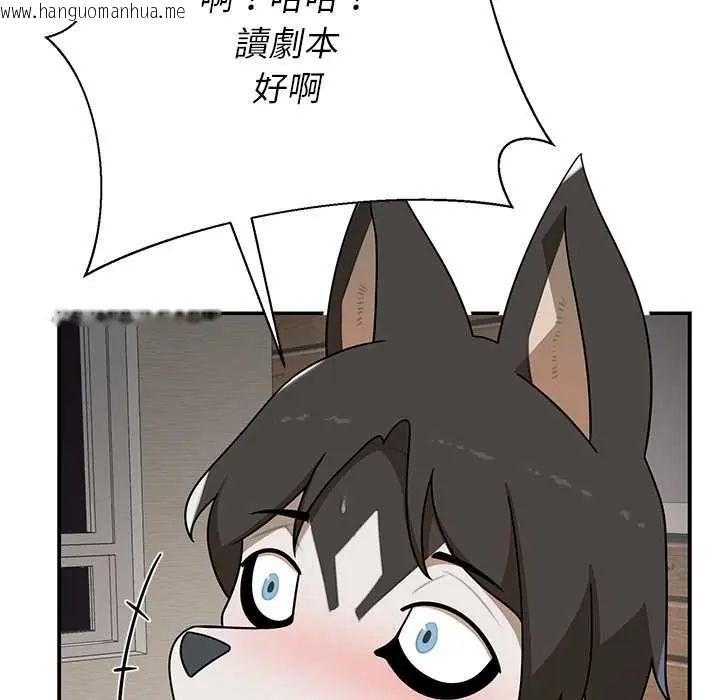 韩国漫画野兽的王国/野兽的乐章韩漫_野兽的王国/野兽的乐章-第30话在线免费阅读-韩国漫画-第97张图片