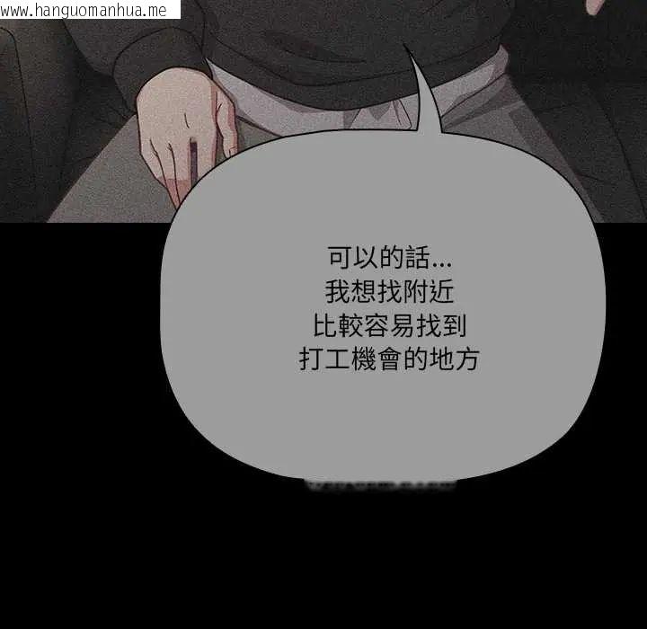韩国漫画幸福来得太突然/突然成为公寓管理员韩漫_幸福来得太突然/突然成为公寓管理员-第80话在线免费阅读-韩国漫画-第115张图片