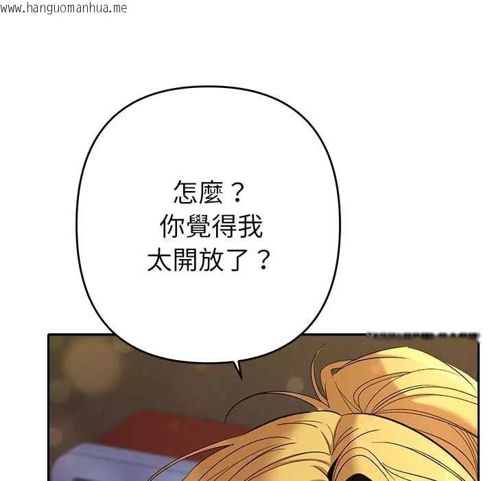 韩国漫画她们教会我的事/全员交往中韩漫_她们教会我的事/全员交往中-第39话在线免费阅读-韩国漫画-第78张图片