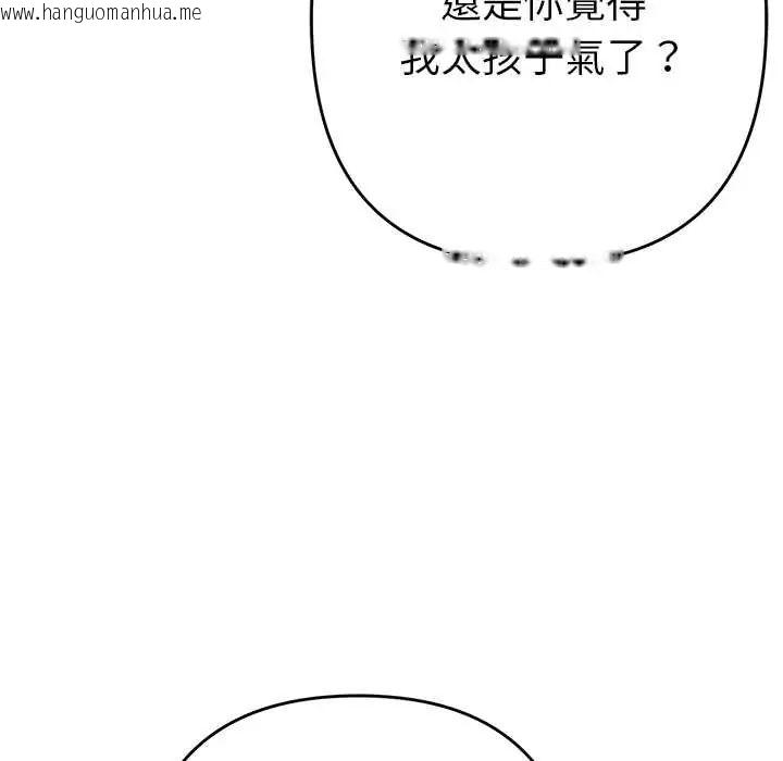 韩国漫画她们教会我的事/全员交往中韩漫_她们教会我的事/全员交往中-第39话在线免费阅读-韩国漫画-第83张图片