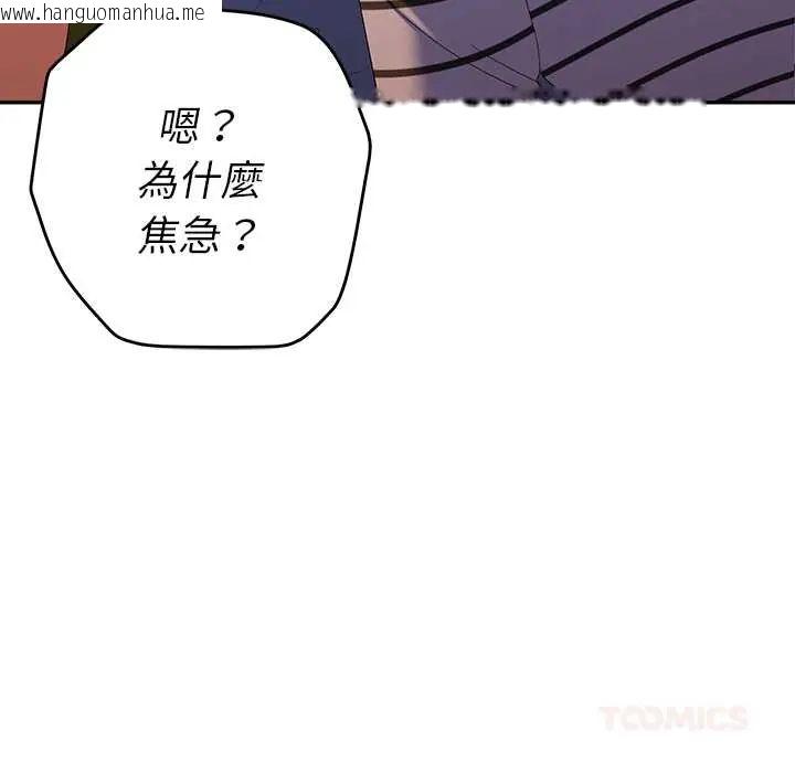 韩国漫画她们教会我的事/全员交往中韩漫_她们教会我的事/全员交往中-第39话在线免费阅读-韩国漫画-第92张图片