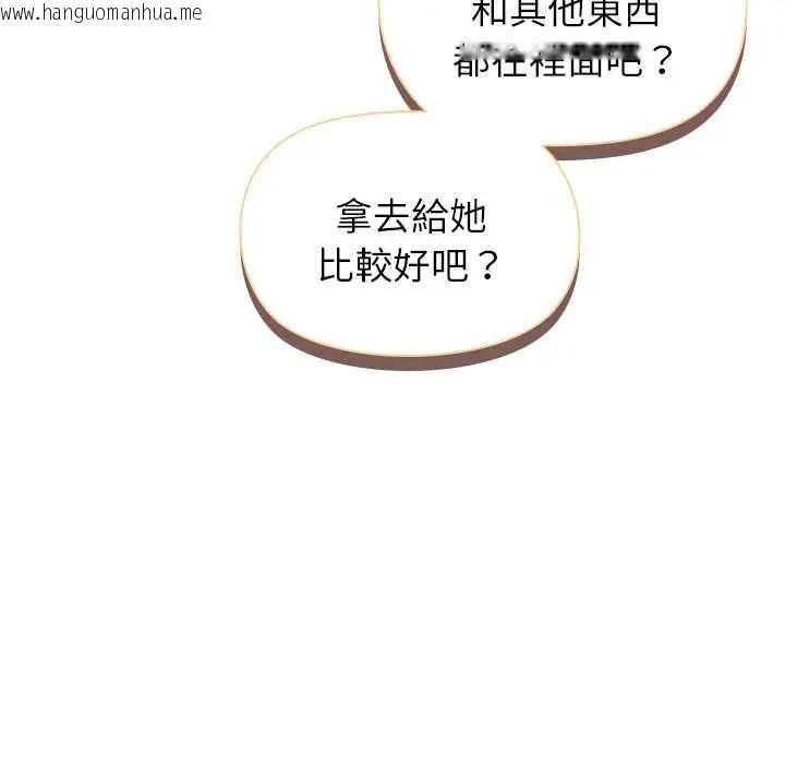 韩国漫画野兽的王国/野兽的乐章韩漫_野兽的王国/野兽的乐章-第30话在线免费阅读-韩国漫画-第79张图片