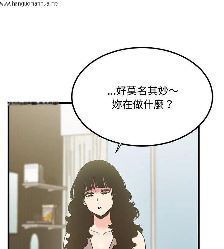 韩国漫画发小碰不得/强制催眠韩漫_发小碰不得/强制催眠-第125话在线免费阅读-韩国漫画-第36张图片
