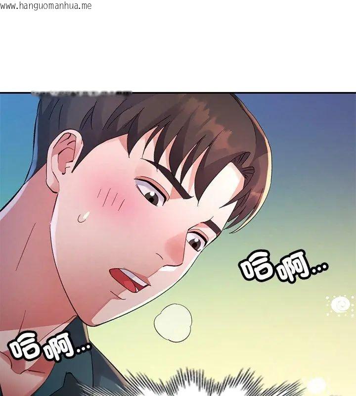 韩国漫画特别课程韩漫_特别课程-第21话在线免费阅读-韩国漫画-第24张图片