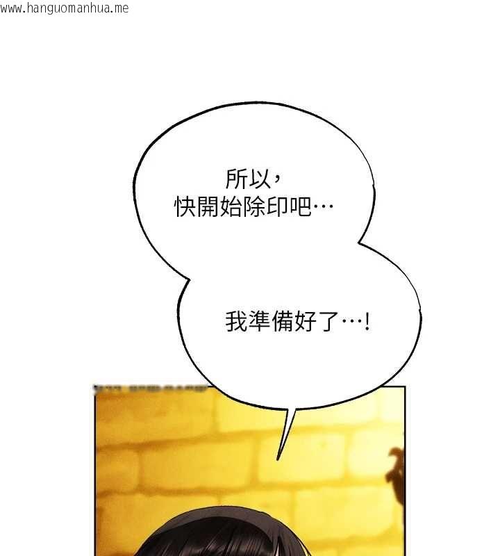 韩国漫画人妻猎人韩漫_人妻猎人-第126话-剑后夫妻的反转关系!在线免费阅读-韩国漫画-第162张图片