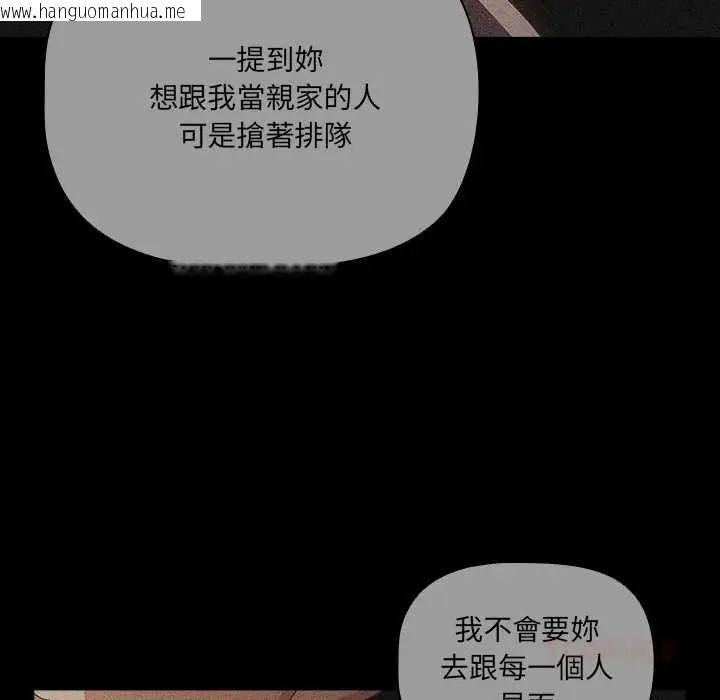韩国漫画幸福来得太突然/突然成为公寓管理员韩漫_幸福来得太突然/突然成为公寓管理员-第80话在线免费阅读-韩国漫画-第102张图片
