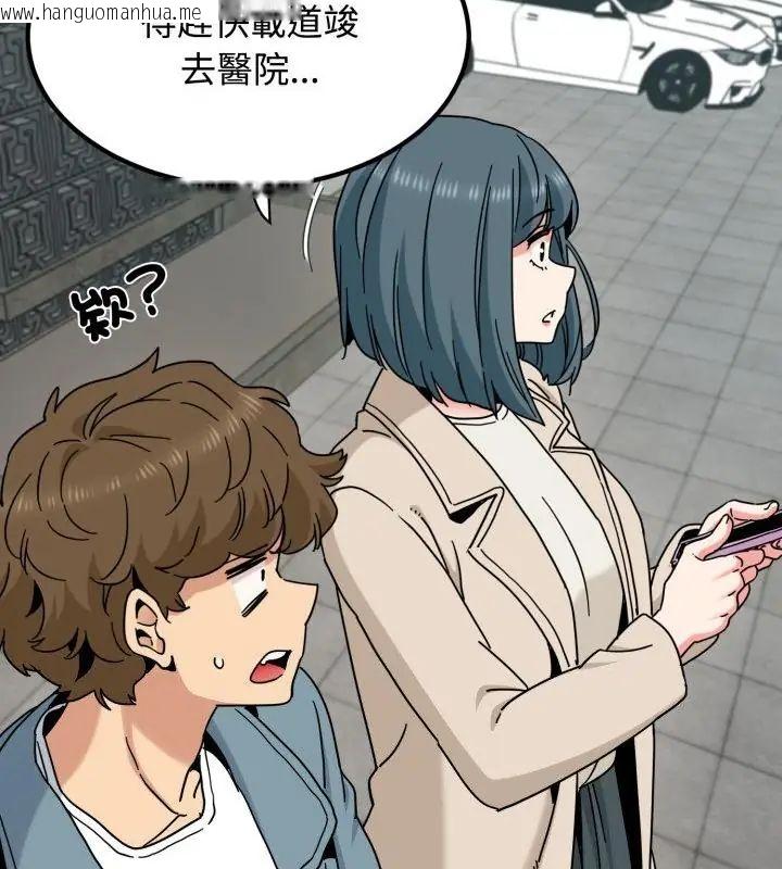 韩国漫画发小碰不得/强制催眠韩漫_发小碰不得/强制催眠-第125话在线免费阅读-韩国漫画-第109张图片