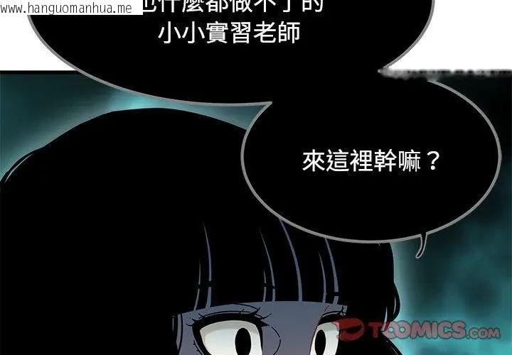韩国漫画发小碰不得/强制催眠韩漫_发小碰不得/强制催眠-第125话在线免费阅读-韩国漫画-第20张图片
