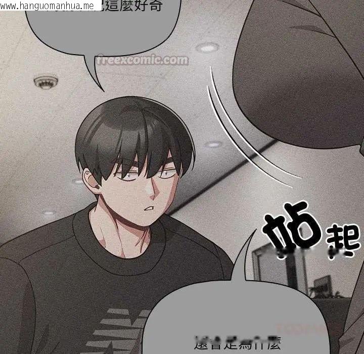 韩国漫画幸福来得太突然/突然成为公寓管理员韩漫_幸福来得太突然/突然成为公寓管理员-第80话在线免费阅读-韩国漫画-第120张图片
