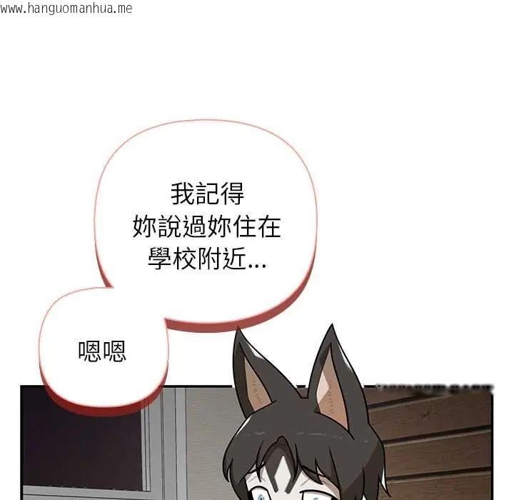 韩国漫画野兽的王国/野兽的乐章韩漫_野兽的王国/野兽的乐章-第30话在线免费阅读-韩国漫画-第52张图片