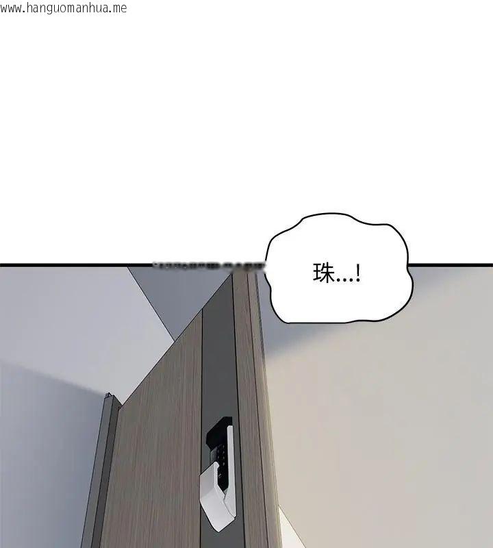 韩国漫画发小碰不得/强制催眠韩漫_发小碰不得/强制催眠-第125话在线免费阅读-韩国漫画-第1张图片