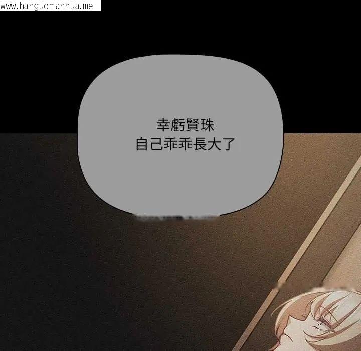 韩国漫画幸福来得太突然/突然成为公寓管理员韩漫_幸福来得太突然/突然成为公寓管理员-第80话在线免费阅读-韩国漫画-第109张图片