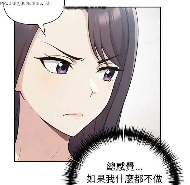 韩国漫画夫妇游戏/夫妇挑战赛韩漫_夫妇游戏/夫妇挑战赛-第84话在线免费阅读-韩国漫画-第44张图片