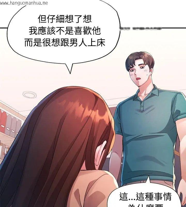 韩国漫画特别课程韩漫_特别课程-第21话在线免费阅读-韩国漫画-第3张图片
