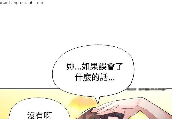 韩国漫画特别课程韩漫_特别课程-第21话在线免费阅读-韩国漫画-第116张图片