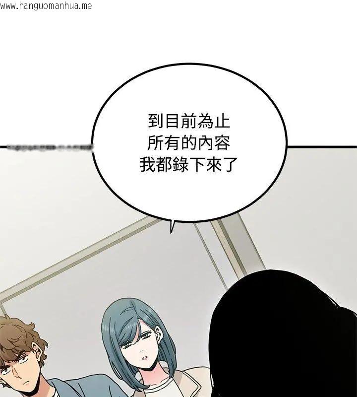 韩国漫画发小碰不得/强制催眠韩漫_发小碰不得/强制催眠-第125话在线免费阅读-韩国漫画-第48张图片