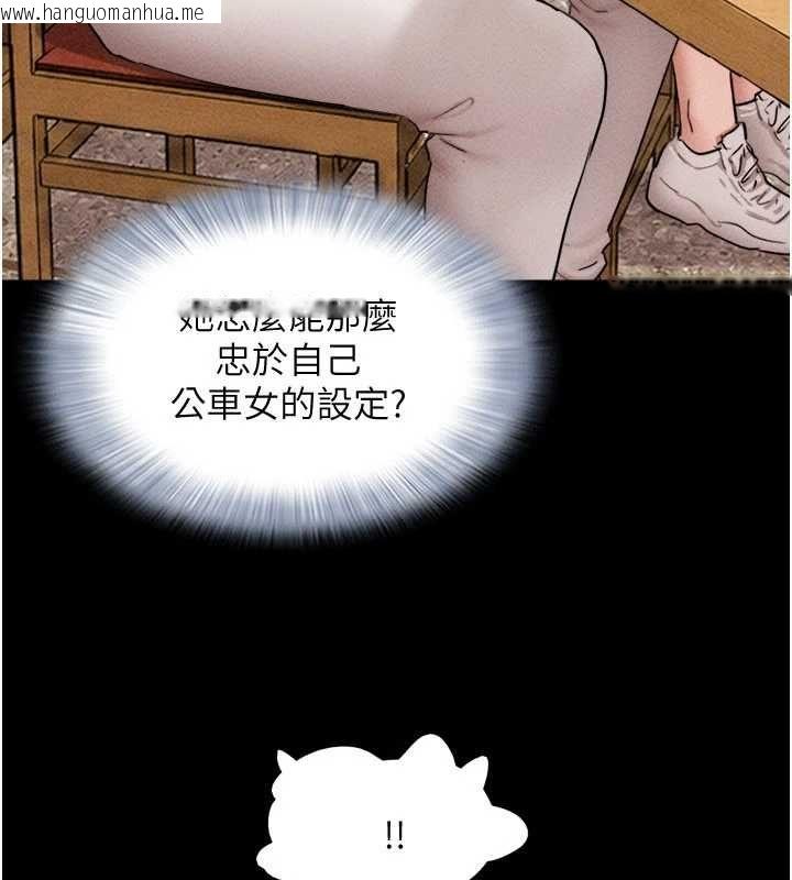 韩国漫画韶恩韩漫_韶恩-第103话-当地男性的真实身分在线免费阅读-韩国漫画-第27张图片