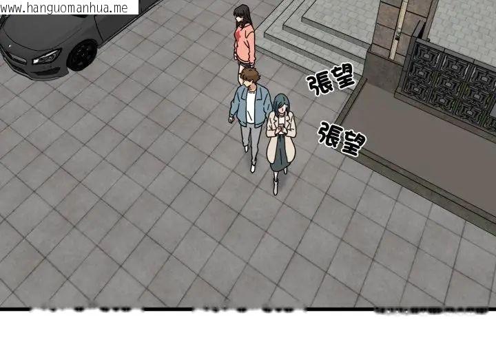 韩国漫画发小碰不得/强制催眠韩漫_发小碰不得/强制催眠-第125话在线免费阅读-韩国漫画-第107张图片