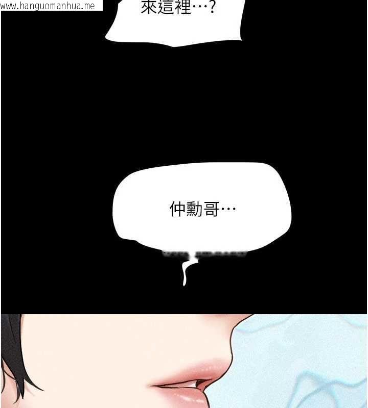 韩国漫画韶恩韩漫_韶恩-第103话-当地男性的真实身分在线免费阅读-韩国漫画-第7张图片