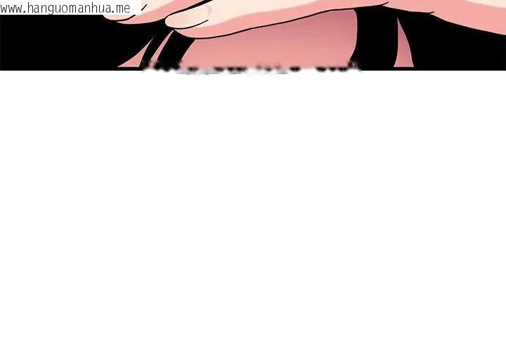 韩国漫画发小碰不得/强制催眠韩漫_发小碰不得/强制催眠-第125话在线免费阅读-韩国漫画-第98张图片