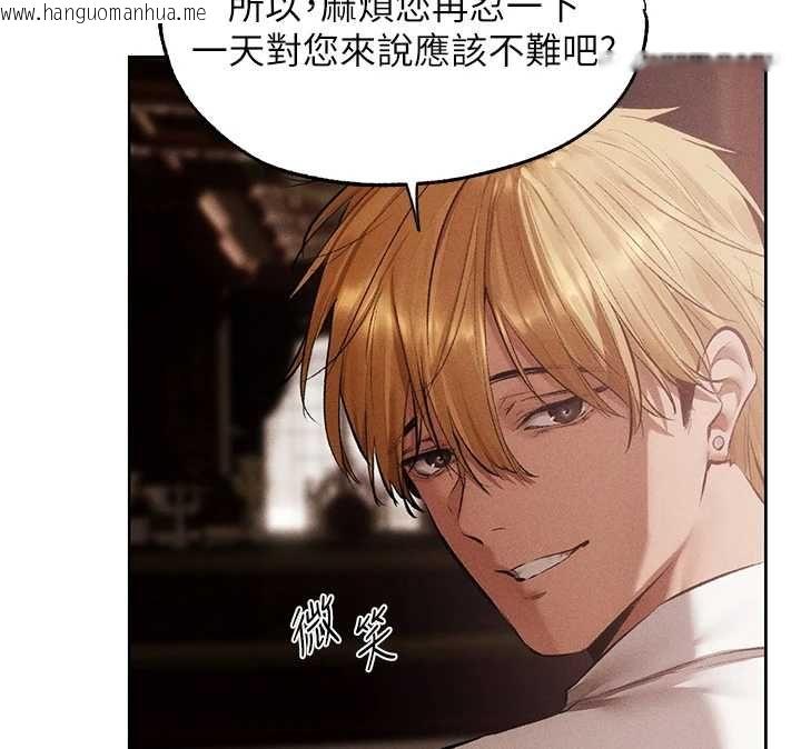 韩国漫画人妻猎人韩漫_人妻猎人-第126话-剑后夫妻的反转关系!在线免费阅读-韩国漫画-第58张图片