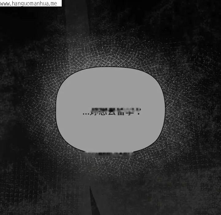 韩国漫画幸福来得太突然/突然成为公寓管理员韩漫_幸福来得太突然/突然成为公寓管理员-第80话在线免费阅读-韩国漫画-第74张图片