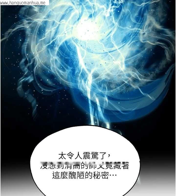 韩国漫画人妻猎人韩漫_人妻猎人-第126话-剑后夫妻的反转关系!在线免费阅读-韩国漫画-第154张图片
