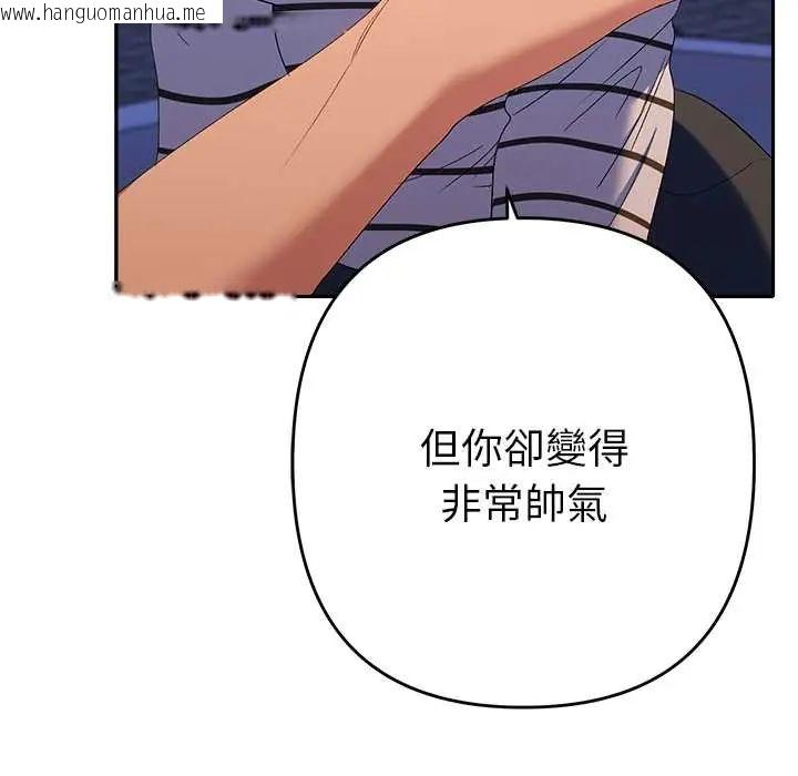 韩国漫画她们教会我的事/全员交往中韩漫_她们教会我的事/全员交往中-第39话在线免费阅读-韩国漫画-第86张图片