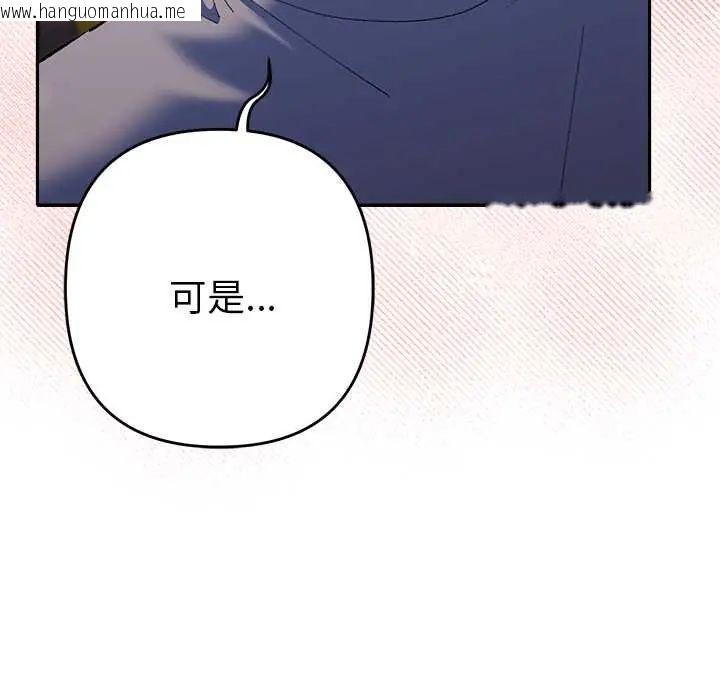 韩国漫画她们教会我的事/全员交往中韩漫_她们教会我的事/全员交往中-第39话在线免费阅读-韩国漫画-第77张图片