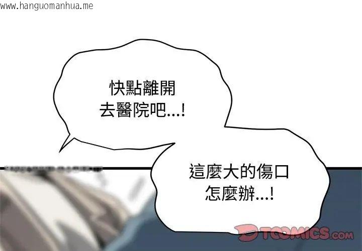 韩国漫画发小碰不得/强制催眠韩漫_发小碰不得/强制催眠-第125话在线免费阅读-韩国漫画-第65张图片