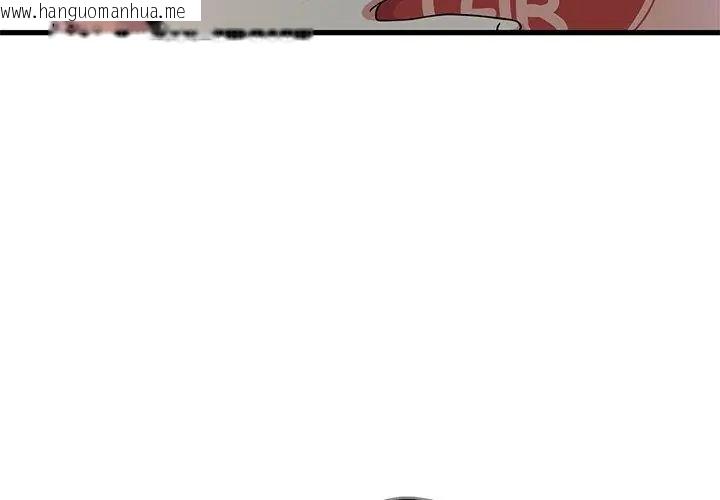 韩国漫画发小碰不得/强制催眠韩漫_发小碰不得/强制催眠-第125话在线免费阅读-韩国漫画-第125张图片