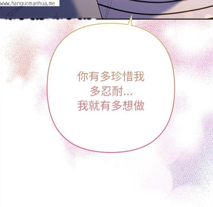 韩国漫画她们教会我的事/全员交往中韩漫_她们教会我的事/全员交往中-第39话在线免费阅读-韩国漫画-第102张图片