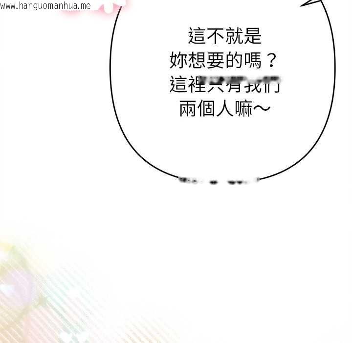 韩国漫画她们教会我的事/全员交往中韩漫_她们教会我的事/全员交往中-第39话在线免费阅读-韩国漫画-第142张图片