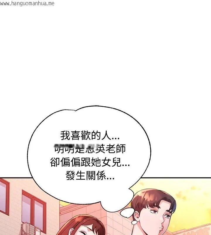 韩国漫画特别课程韩漫_特别课程-第21话在线免费阅读-韩国漫画-第127张图片