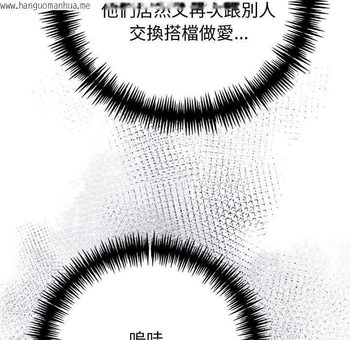 韩国漫画夫妇游戏/夫妇挑战赛韩漫_夫妇游戏/夫妇挑战赛-第84话在线免费阅读-韩国漫画-第35张图片