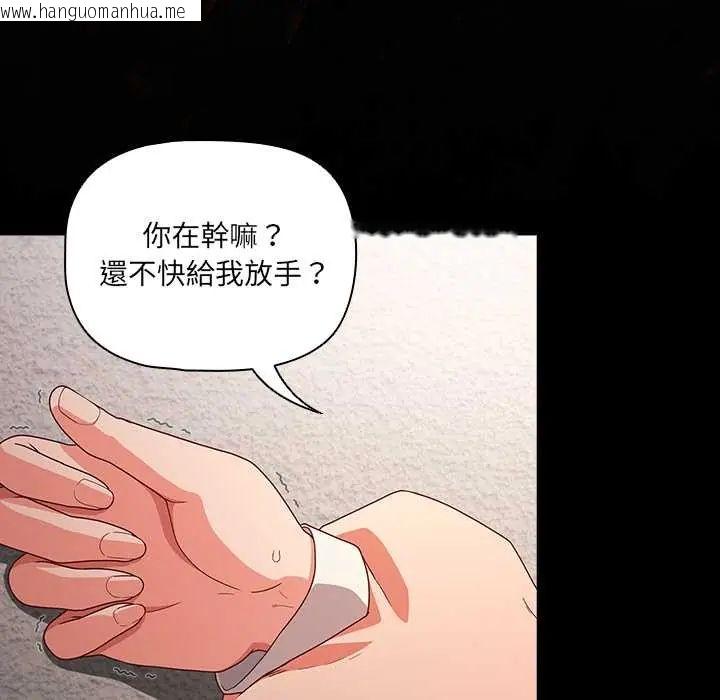 韩国漫画幸福来得太突然/突然成为公寓管理员韩漫_幸福来得太突然/突然成为公寓管理员-第80话在线免费阅读-韩国漫画-第7张图片